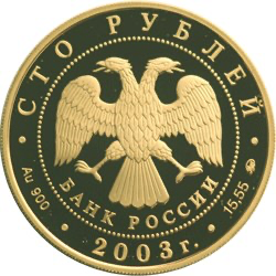 Аверс монеты Петрозаводск