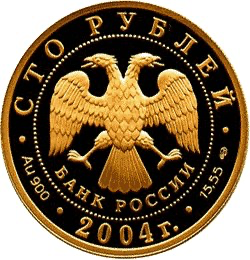 Аверс монеты 2-я Камчатская экспедиция, 1733-1743 гг.