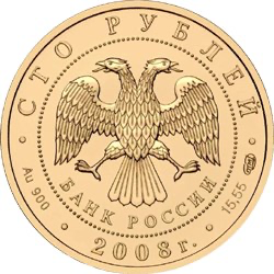 Аверс монеты Речной бобр