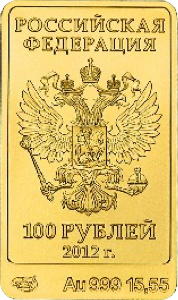 Аверс монеты Белый Mишка