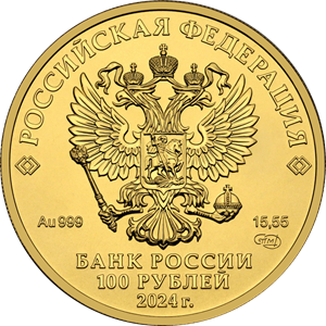 Аверс монеты Георгий Победоносец