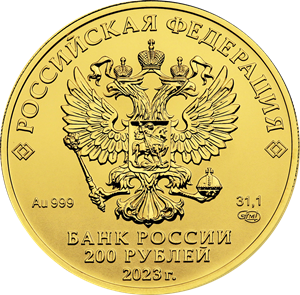 Аверс монеты Георгий Победоносец