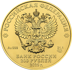 Аверс монеты Георгий Победоносец