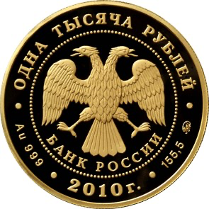 Аверс монеты Корабль 