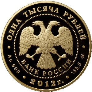 Аверс монеты Корабль 