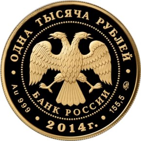 Аверс монеты Учреждение Судебных Установлений от 20 ноября 1864 года