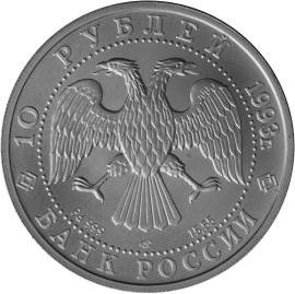 Аверс монеты Русский балет