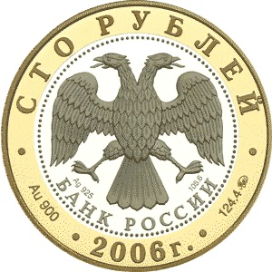 Аверс монеты Боголюбово