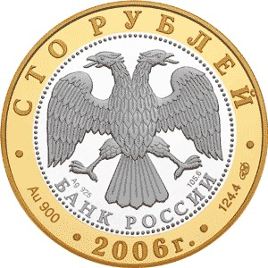 Аверс монеты Юрьев-Польский